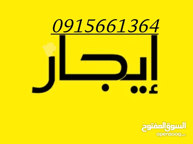 150 m2 2 Bedrooms Townhouse for Rent in Tripoli Omar Al-Mukhtar Rd