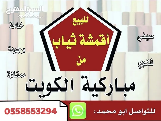 Deshdasha - Thoub Men's Deshdasha - Abaya in Dammam