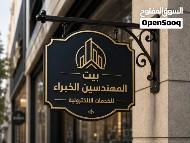 مكتب خدمات الاكترونية امام قصر العدل اربد مباشرة للبيع