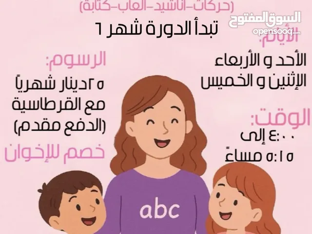 Jolly Phonics for 6+