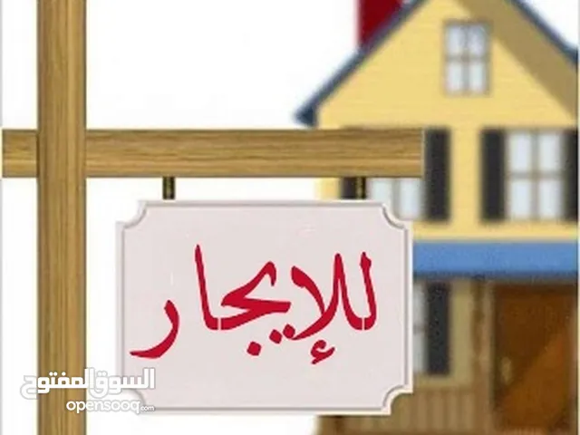 بيت للايجار اليرموك اربع شوارع