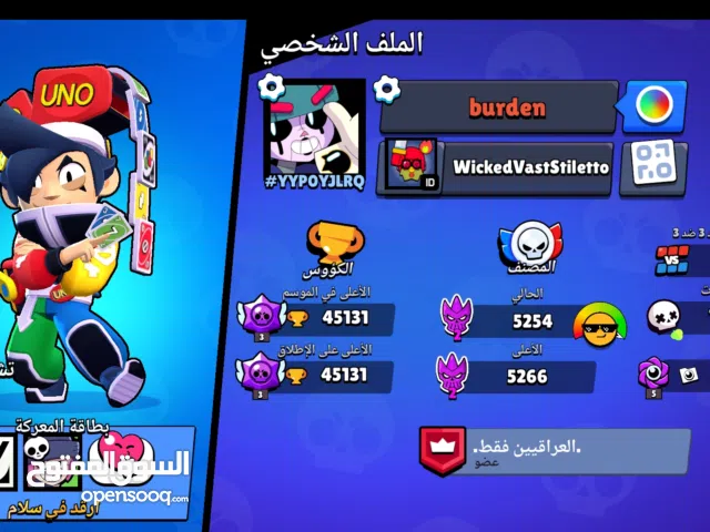 حساب براول ستارز