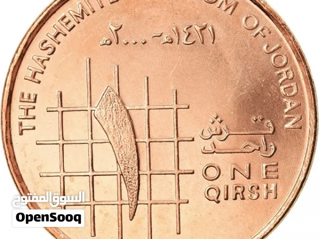متوفر  عملات قرش اردني احمر