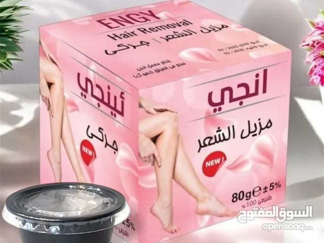 اينجي مزيل الشعر طبيعي 100٪ سعر العلبه 6 الاف والدرزن ب25 الف جملة الجمله