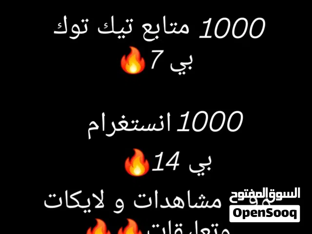 Social Media Accounts and Characters for Sale in Tripoli