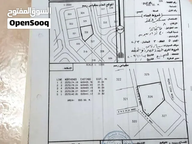 أرض للبيع في العوينة سمائل