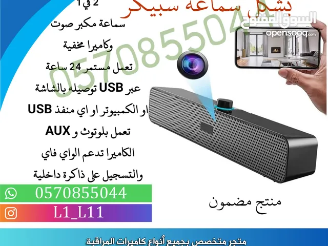Speakers for sale in Al Riyadh