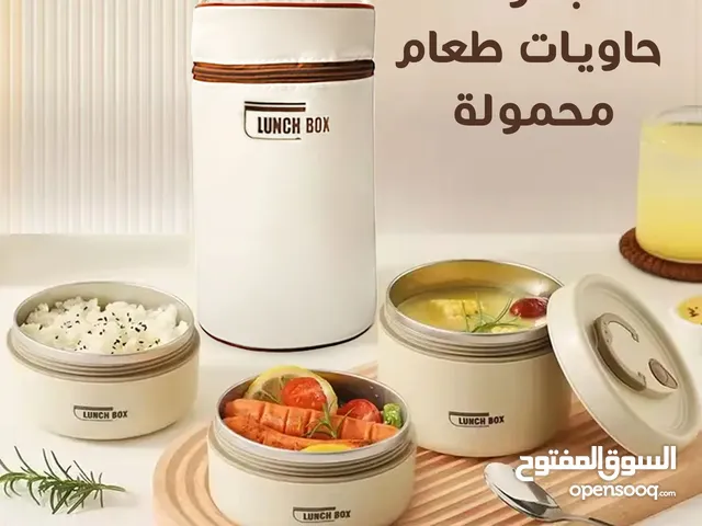 مجموعة حاويات طعام محمولة مع شنطة خاصة