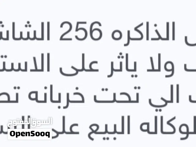 Apple iPhone 12 Pro Max 256 GB in Al Kharj
