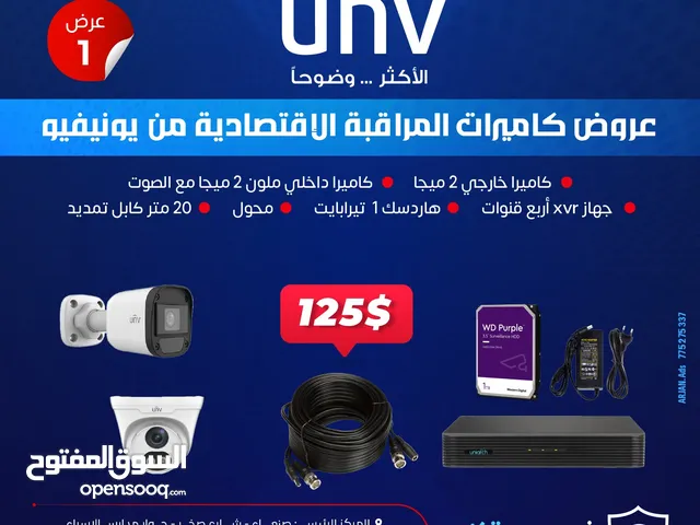 عروض كاميرات المراقبة unv الأكثر وضوحاً