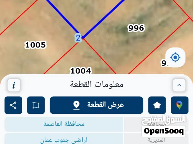 Mixed Use Land for Sale in Amman Zuwayza
