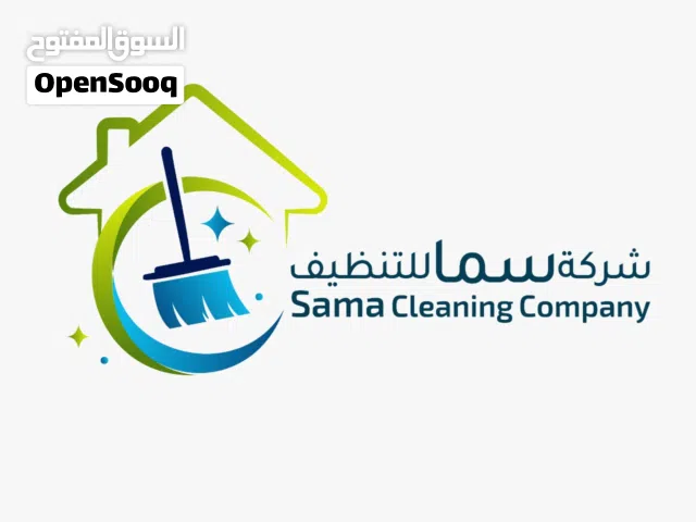 عاملات تنظيف . تنظيف تنظيف بيوت . عماله منزليه . تدبير منزلي . خادمه .