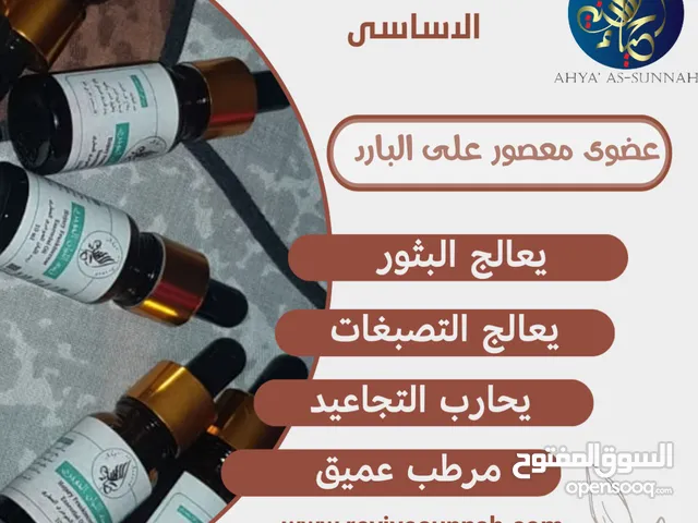 زيت اللبان الحوجرى الاساسى