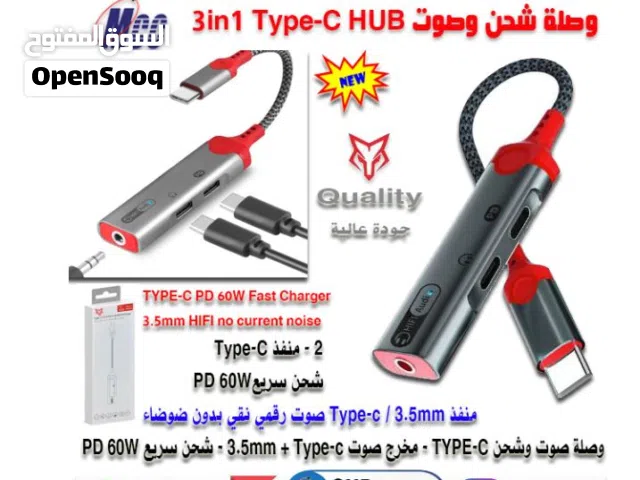 وصلات Type-C  للايباد والكمبيوتر
