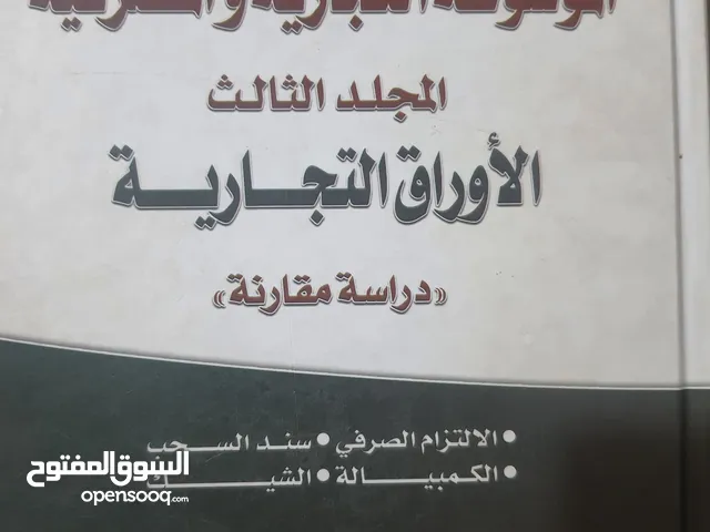 كتب للبيع بأسعار رمزية