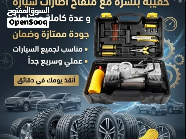 حقيبة جودة ممتازة  عدة كاملة  مناسبة لجميع السيارات  عملية جداً  سريعة جداً