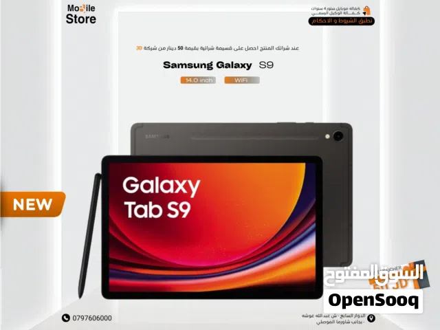 SAMSUNG TAB S9 ( 256GB ) / 12 RAM NEW / تابلت سامسونج اس 9 ذاكره 256 الرام 12 الجديد كليا