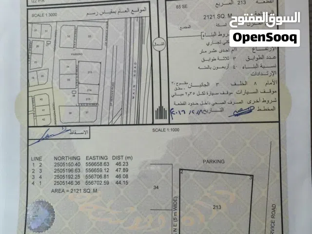 ارضين للبيع سكني تجاري