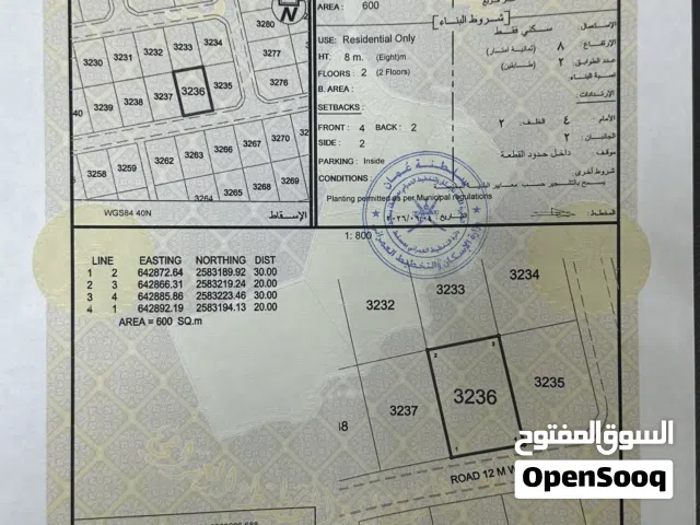 Residential Land for Sale in Muscat Amerat