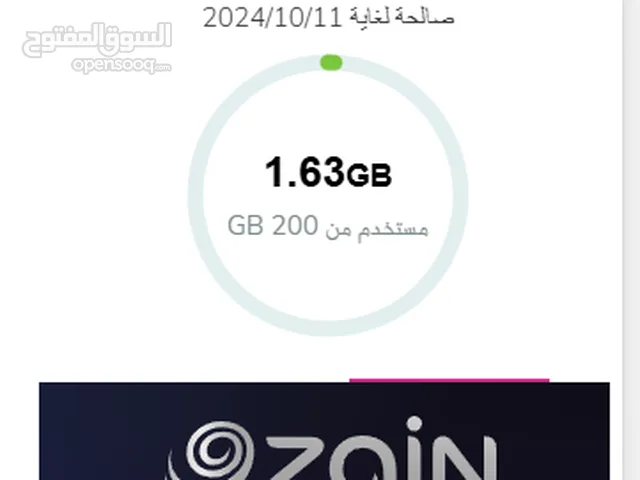 خط انترنت زين 200 جيجا 4جي تعبئة  شهريا