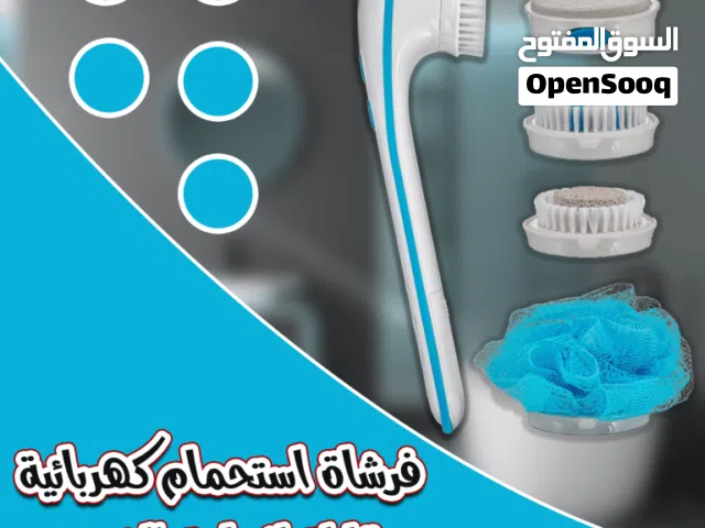 فرشاة الجسم الكهربائية الدوّارة 5×1 اللاسلكية القابلة لإعادة الشحن