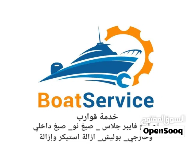 تصليح فايبر جلاس صبغ نو صبغ داخلي وخارجي للطراد