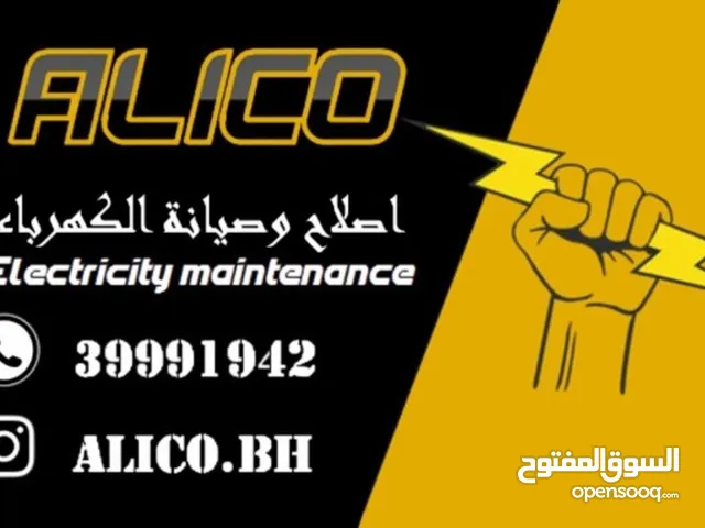 كهرباىي بحريني