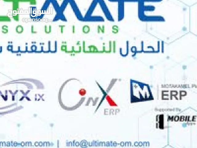 Ultimate Solutions Company شركة الحلول النهائية