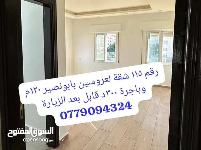 120 m2 2 Bedrooms Apartments for Rent in Amman Abu Nsair