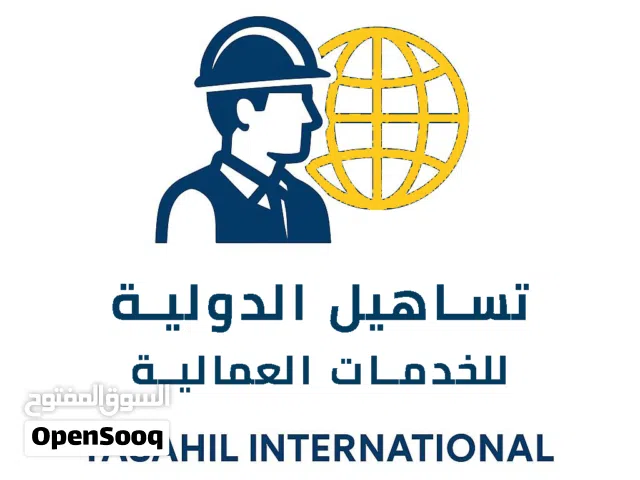 شركة تساهيل للاقامات للاجانب و شئون الاجانب