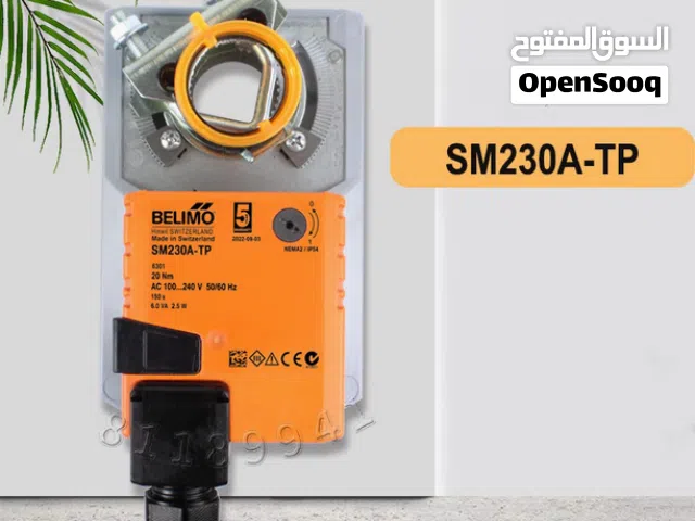 ---ده أكتيويتور (Motorized Damper Actuator) من شركة Belimo اصلى