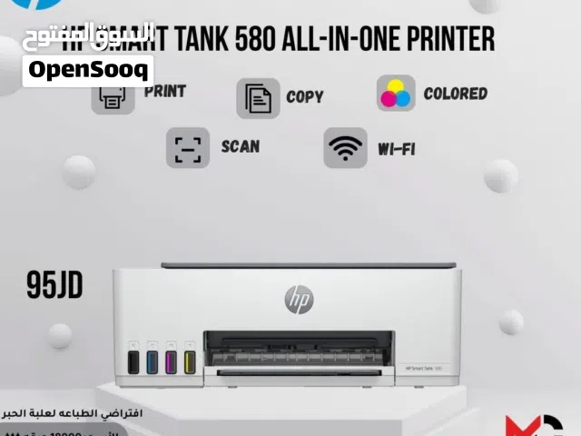 طابعة اتش بي ملون Printer HP Color 580 بافضل الاسعار