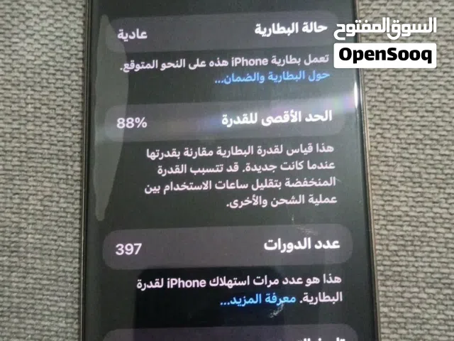 Apple iPhone 15 Pro Max 256 GB in Amman