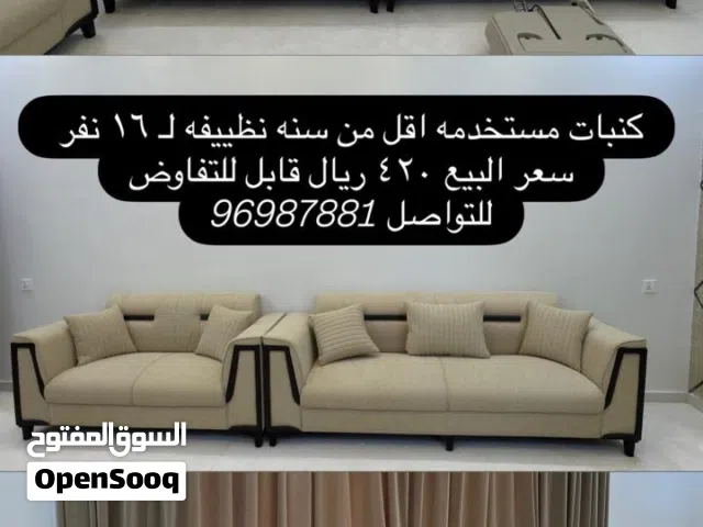 كنبات شبه جديده إستعمال بسيط جداًّ