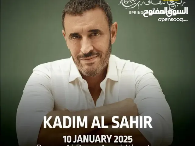 4 تذاكر للبيع لحفلة كاظم الساهر