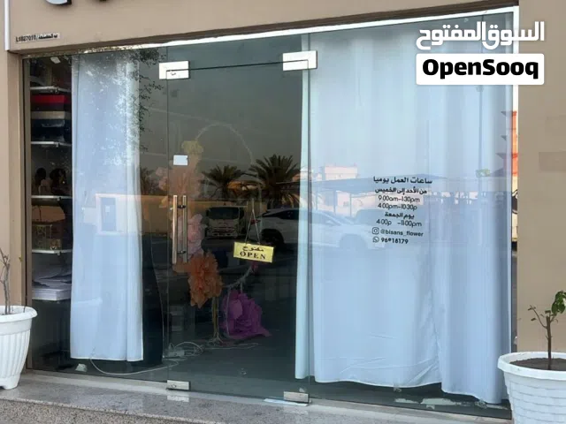 محل ورد و مستلزمات الافراح للبيع (عاجل)