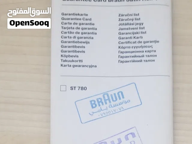 Braun Stain.Hair 7 مكوى لتصفيف الشعر   المموج والمجعد من ماركة براون  ..............................