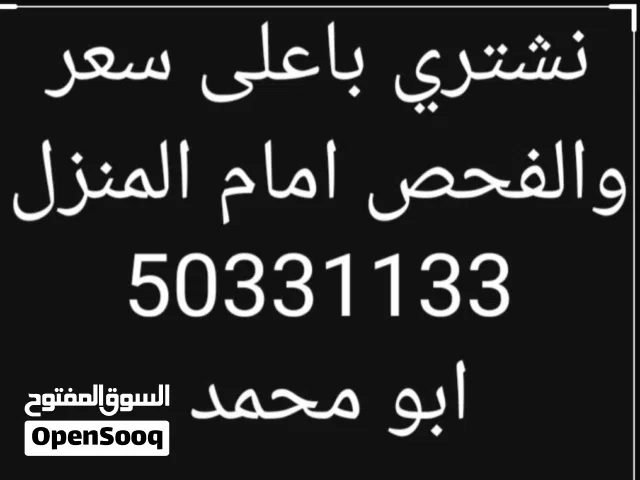 اقرا الاعلان قبل الاتصال  نشتري جميع انواع السيارات  ارسل الصور والبيانات وتساب