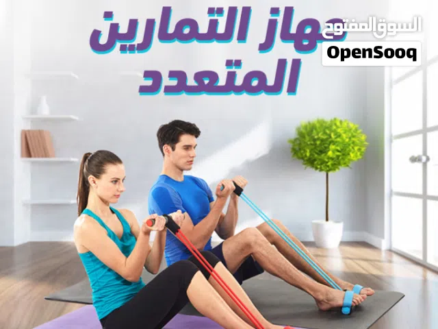 آله تمارين رياضيه متعدده الاستخدام