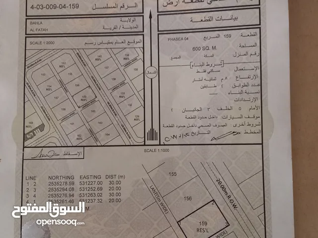 أرض للبيع ولاية بهلاء منطقة الفتح