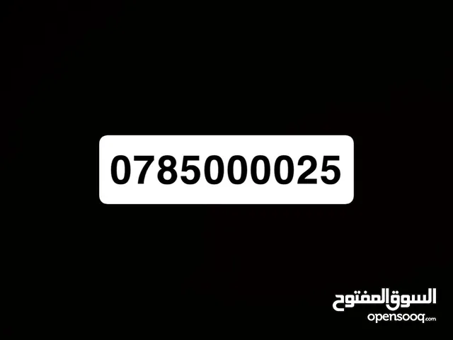 رقم امنية مميز بسعر مغري بطاقات مش اشتراك