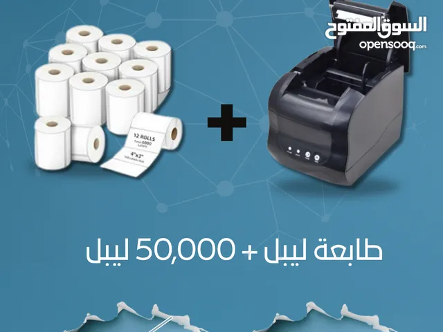 عرض طابعة ليبل + 50,000 ليبل بسعر مميز