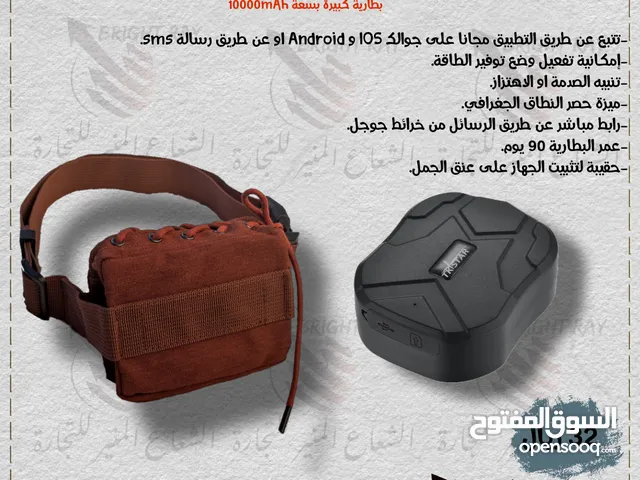 جهاز تتبع المواشي / الابل