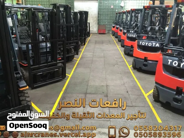 فوركفلت رافعات شوكية 2025 للايجار في الرياض تأجير رافعة شوكية ديزل بأسعار منافسة رافعات النصر
