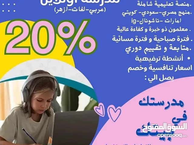 School at home academy online