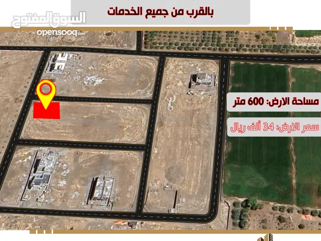 Residential Land for Sale in Al Batinah Barka