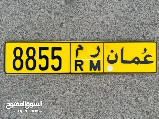 8855 //// للبيع