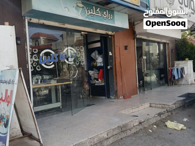 دراي كلين للبيع