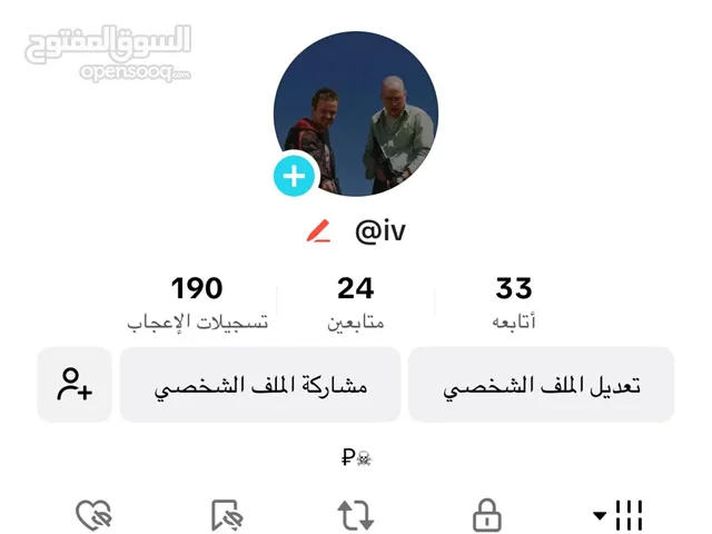 Social Media Accounts and Characters for Sale in Abu Dhabi