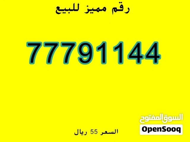 Omantel VIP mobile numbers in Muscat